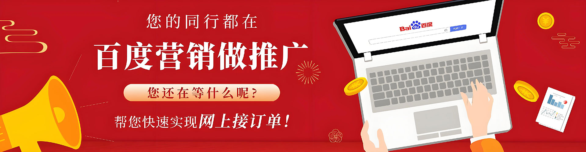 冀州sem投放
